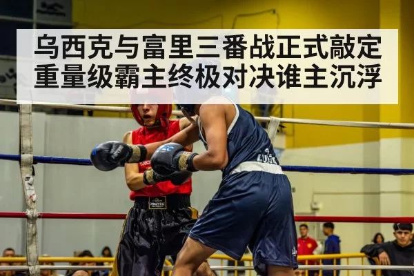 boxing ring