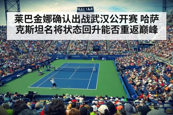 tennis stadium crowd