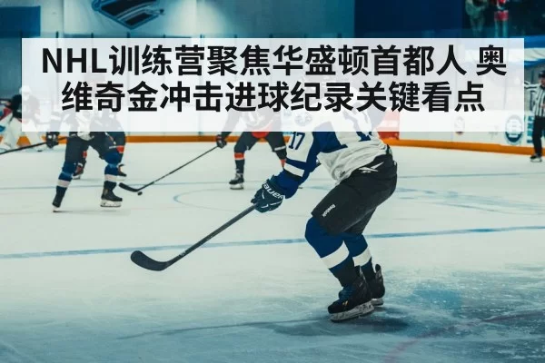 ice hockey player slap shot